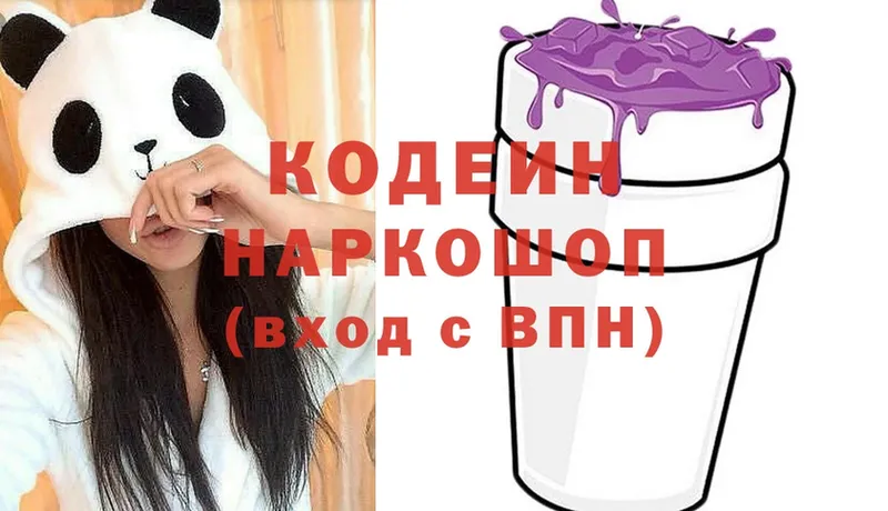 что такое   OMG   Кодеиновый сироп Lean Purple Drank  Соликамск 