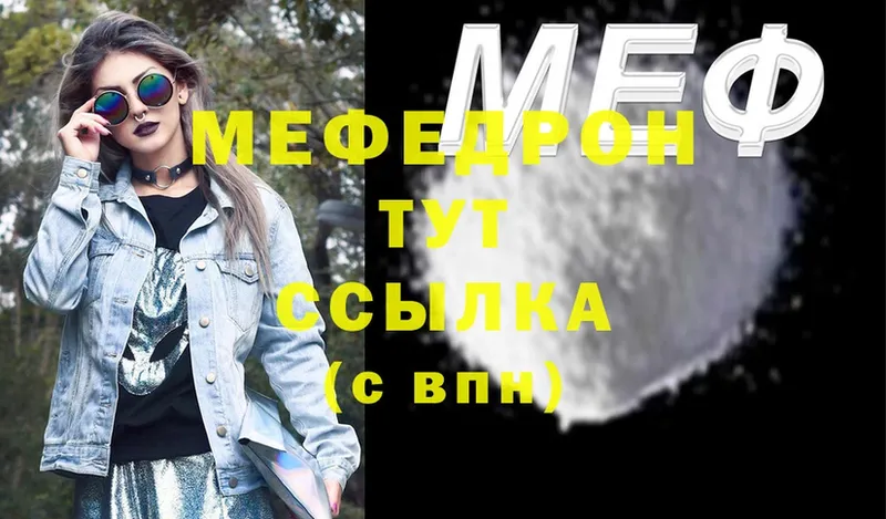 ссылка на мегу   Соликамск  МЯУ-МЯУ 4 MMC 